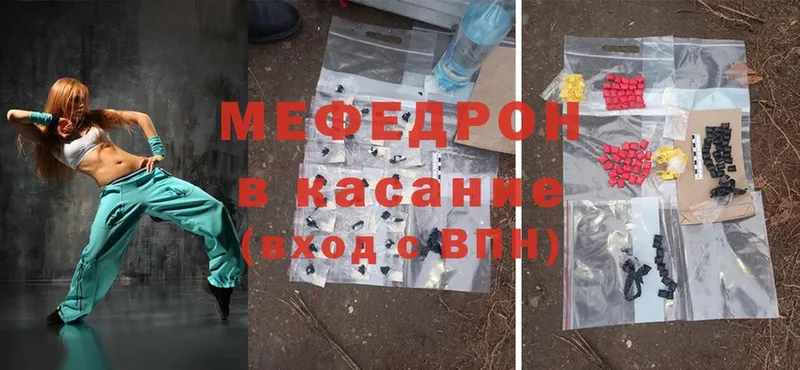 Мефедрон mephedrone  Межгорье 